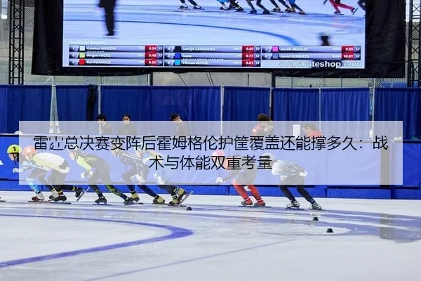 lei-ting-zong-jue-sai-bian-zhen-hou-huo-mu-ge-lun-hu-kuang-fu-gai-hai-neng-cheng-duo-jiu-zhan-shu-yu-ti-neng-shuang-1-519.jpg